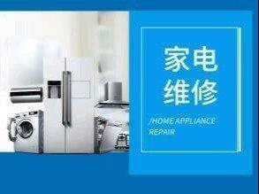 石家庄专业家电维修服务指南 电视安装维修与家用电器安装全解析