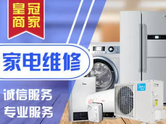 莆田家电安装与维修服务指南 一键预约，专业上门