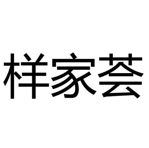 一站式家居零售与安装服务 开启家居消费新时代